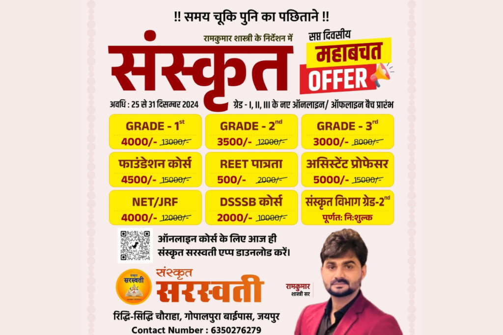 Best Coaching Institute for RPSC, REET, IAS & CTET in Jaipur