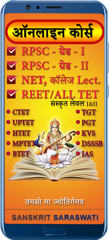Best Coaching Institute for RPSC, REET, IAS And CTET in Jaipur Rajajsthan