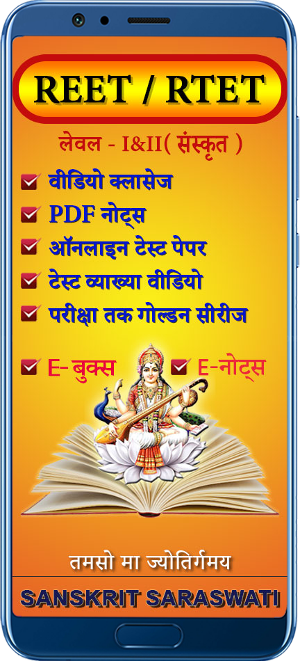 Best Coaching Institute for RPSC, REET, IAS And CTET in Jaipur Rajajsthan